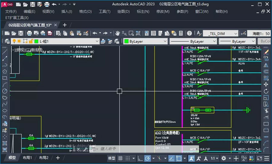 AutoCAD 中文版 v2023.1.2 珊瑚海精简优化版-星云科技 adyun.org