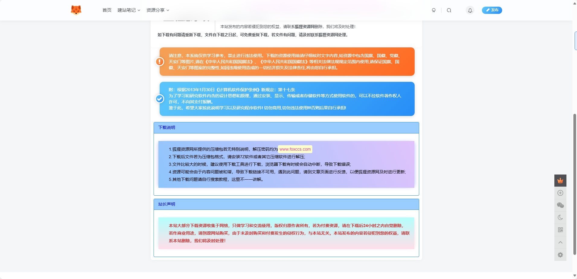 图片[2]-子比主题美化 – 独立下载页美化样式-星云科技 adyun.org