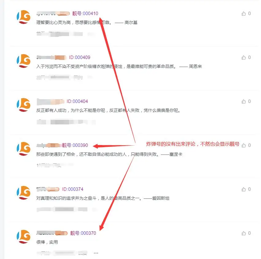 图片[1]-子比主题美化 – 文章评论区添加评论用户的六位彩色ID号码-星云科技 adyun.org